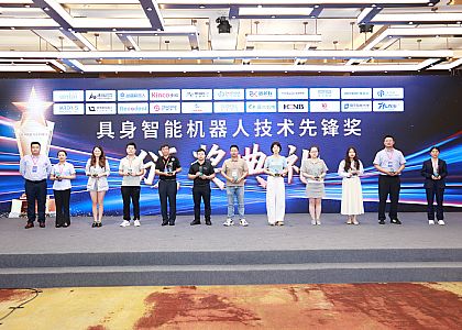 获奖！97国际工控荣获“具身智能先锋奖”,创新技术再获行业认可